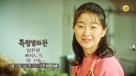 [예고] ＜입천장 까지도록 와그작 감독판＞ | KBS 방송 | ZUM TV