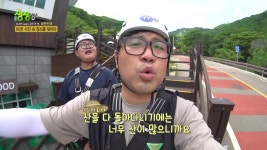 미스터 Lee의 사진 한 컷, 대한민국 : 11주년 맞은 미스터 Lee의 미션 여행 | KBS 230616 방송 | ZUM TV