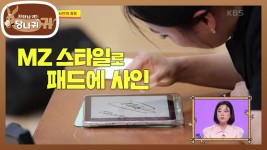 ※자발적 팬 사인회 개최🤣※ 정 장군 사인회 중 학생들의 생각지도 못한 행동?! | KBS 230702 방송 | ZUM TV