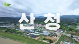택시맛객들의 수다 : 산 좋고 물 좋은~ 경상남도 산청군 | KBS 230707 방송 | ZUM TV