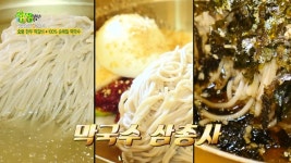 맛있으면 0칼로리 : 숯불 한우 떡갈비 + 100% 순메밀 막국수 | KBS 230713 방송 | ZUM TV