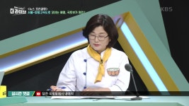 서울-양평 고속도로 종점 변경 누가, 왜? | KBS 230713 방송 | ZUM TV