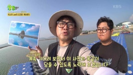 미스터 Lee의 사진 한 컷, 대한민국 : 373번째 미션! 경기도 화성시 | KBS 230720 방송 | ZUM TV