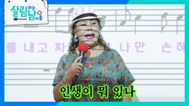 경력 25년! 누적 회원 수만 명의 노래교실 일타강사 박미경 선생님의 ＜브라보 아줌마♪＞ | KBS 230722 방송 | ZUM TV