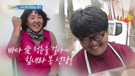 [사랑합니다 당신] ‘바다愛’ 청춘을 걸다~ 힘내라 봉선장! | KBS 210522 방송 | ZUM TV