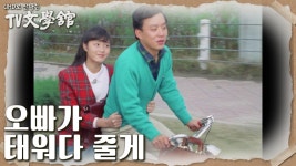 서로를 배려하는 인공적인 가족 관계, 그 속에 피어나는 남매의 정 | KBS 230806 방송 | ZUM TV
