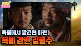 [N년전 급상승] 길행수를 재판하는 보부상의 단을 열기로 결심하는 천객주 | KBS 방송 | ZUM TV