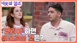 [400회 특집] (1/3) [이웃집 찰스] | KBS 230822 방송 | ZUM TV [400회 특집] (1/3) [이웃집 찰스]  | KBS 230822 방송 | ZUM TV
