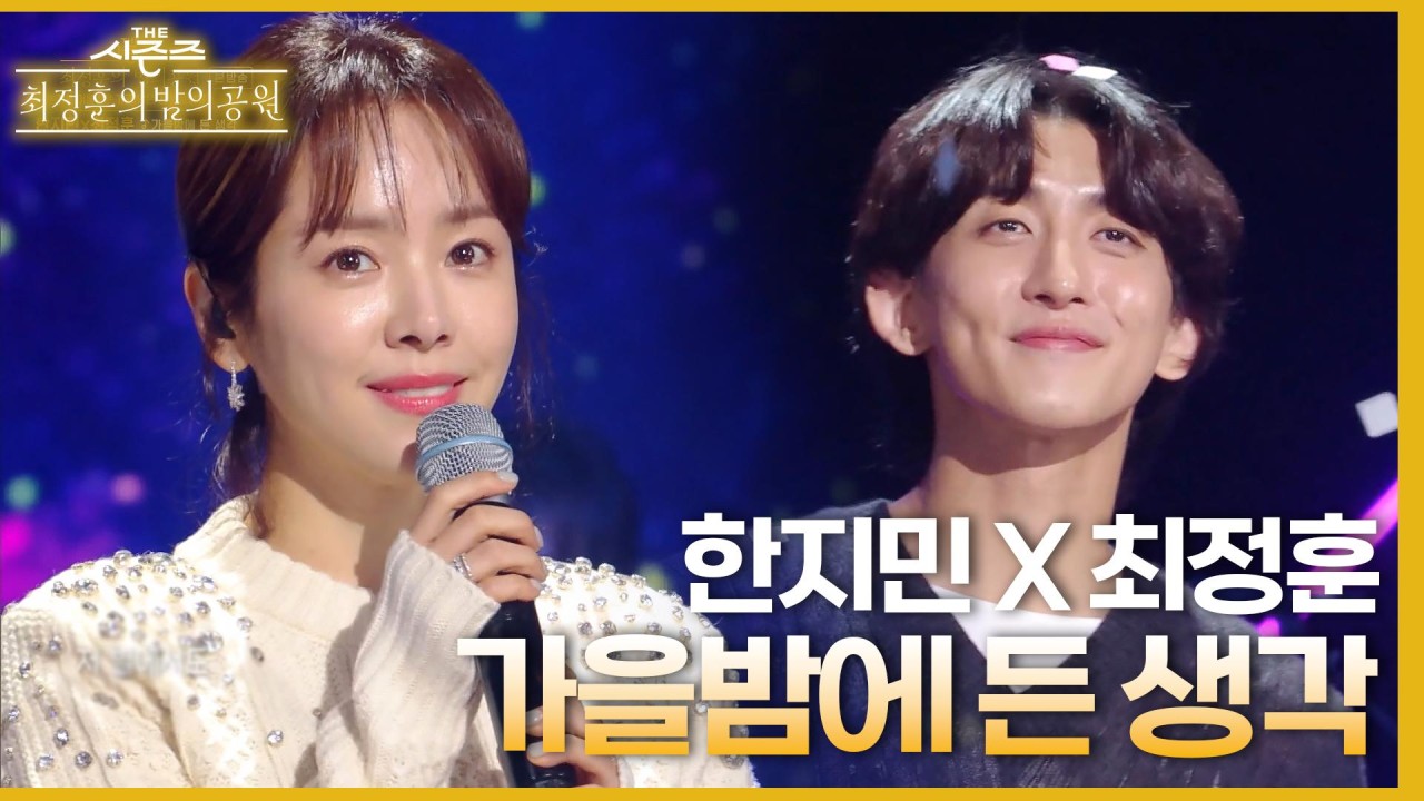 최정훈, 한지민과의 관계 인정 후 팬들에게 심경 전해 진심 담은 음악 다짐