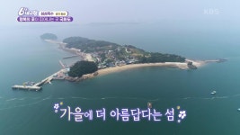 핑퐁더옥수feat.행복 | [섬섬옥수] 행복의 꽃이 피어나는 곳, 국화도 | KBS 230901 방송 | ZUM TV