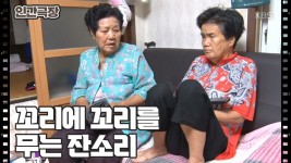 [어떤 고부 순이와 양님] (12/15) [인간극장/Screening Humanity] | KBS 230907 방송 | ZUM TV