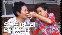 [어떤 고부 순이와 양님] (15/15) [인간극장/Screening Humanity] | KBS 230908 방송 | ZUM TV