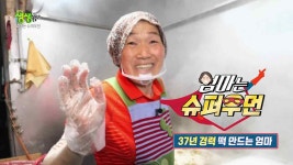 엄마는 슈퍼우먼 : 37년 경력 떡 만드는 엄마 | KBS 230920 방송 | ZUM TV