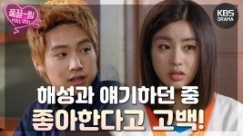 [EP8-02] 해성과 그의 아버지를 설득하기 위해 충주로 내려간 JB | KBS 방송 | ZUM TV