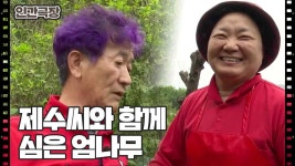 [못 말리는 영억 씨 치킨이 뭐길래] (13/15) [인간극장/Screening Humanity] | KBS 231020 방송 | ZUM TV