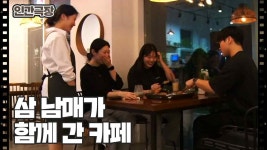 [삼 남매가 돌아왔다] (6/15) [인간극장/Screening Humanity] | KBS 231107 방송 | ZUM TV