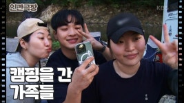 [삼 남매가 돌아왔다] (9/15) [인간극장/Screening Humanity] | KBS 231108 방송 | ZUM TV