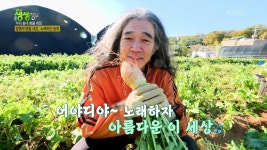 우리 동네 명물 대장 : 광명의 명물 대장, 노래하는 농부 | KBS 231109 방송 | ZUM TV