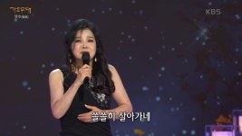 장은숙 - 산장의 여인 | KBS 231113 방송 | ZUM TV