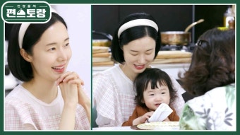 이정현의 요리에 감동한 시어머니 ＂돌아가신 친정엄마 빈자리 채워주시는 시어머니.. 늘 감사해＂ | KBS 231117 방송 | ZUM TV