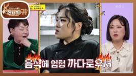 정 장군 vs 시어머니🔥 손에 땀을 쥐는 세기의 대결 | KBS 231126 방송 | ZUM TV