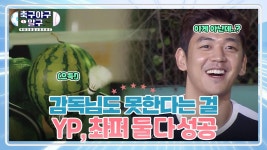 이게.. 천부적인 재능..?! [⚽축구야구말구⚾] | KBS 201116 방송 | ZUM TV