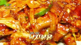 맛있으면 0칼로리 : 산낙불곱새 전골 | KBS 231208 방송 | ZUM TV