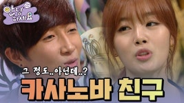 카사노바 친구😭 [안녕하세요] | KBS 121008 방송 | ZUM TV