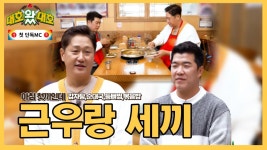 추울 때 생각나는 ‘맛도리 감자탕’ l 대호왔대호 l EP.01 | ZUM TV