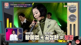투투 황혜영과 모델 출신 공정환의 ′최강 조합′… 팀명은 오락실🎮?! | KBS Joy 240119 방송 | ZUM TV