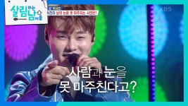 내가 바로 장구의 신이다!😎 트로트 왕자 박서진이 남의 눈을 못 마주치는 사연은?😥 | KBS 240124 방송 | ZUM TV