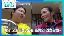 ＂오빠 집에 좀 있다 오니라~＂ 오빠 서진의 삼시 세끼를 챙기러 온 동생 효정! | KBS 240131 방송 | ZUM TV
