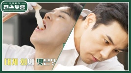 요리 금손 등장★ 집에서 대게 포 뜨고 회 떠서 즐기는 장민호 클라스! 주방 신사의 섹시한 먹방까지 | KBS 240209 방송 | ZUM TV