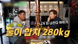 젊음의 거리 서면에서 만난 HIP한 식당 l 대호왔대호 l EP.05-02 | KBS Life 240217 방송 | ZUM TV