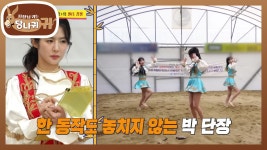 팀 박기량의 센터 경쟁! 팀 박기량 센터의 주인공✨️ | KBS 240225 방송 | ZUM TV