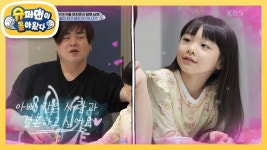 [문희준네] 좋아하는 사람 2명 있다는 희율이 말에 딸바보 희준 아빠 大충격! | KBS 240305 방송 | ZUM TV [문희준네] 좋아하는 사람 2명... 