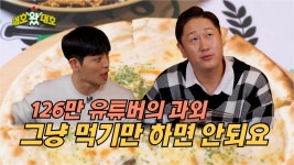 달달구리 피자와 즐기는 직화 주꾸미 l EP.08-02 | KBS Life 240309 방송 | ZUM TV