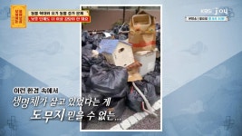 동물 보호 단체 운영하는 그녀가 경험했던 끔찍한 동물 학대 현장... | KBS Joy 240429 방송 | ZUM TV