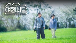 최수종의 여행사담 | ZUM TV