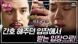 [EP13-02] 드디어 움직이기 시작하는 이동욱😎 도움받던 입장에서 스스로 이겨내는 모습으로!?🏃♂️💨 | KBS 방송 | ZUM TV [EP13-02]... 