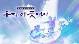 2022 평화콘서트 우리, 이 곳에서 | ZUM TV