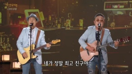 소명+김정호 - 최고 친구 | KBS 240603 방송 | ZUM TV