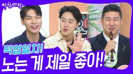 덕업일치! 노는 게 제일 좋아! | KBS 240812 방송 | ZUM TV