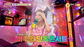 [228회 예고] 시청자 pick! 노래방 영끌 힛-트쏭~ [이십세기 힛-트쏭] | KBS Joy 240816 방송 | ZUM TV