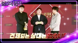최강 보컬리스트 조합🎼 허용별의 피날레 전 진심 한마디! | KBS 240831 방송 | ZUM TV