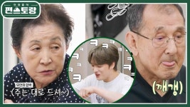 이것이 9남매 엄니의 포스! 엄마 한 마디에 아부지 깨갱~ 그저 웃긴 9남매 막둥이 아들 재중ᄏ | KBS 240906 방송 | ZUM TV