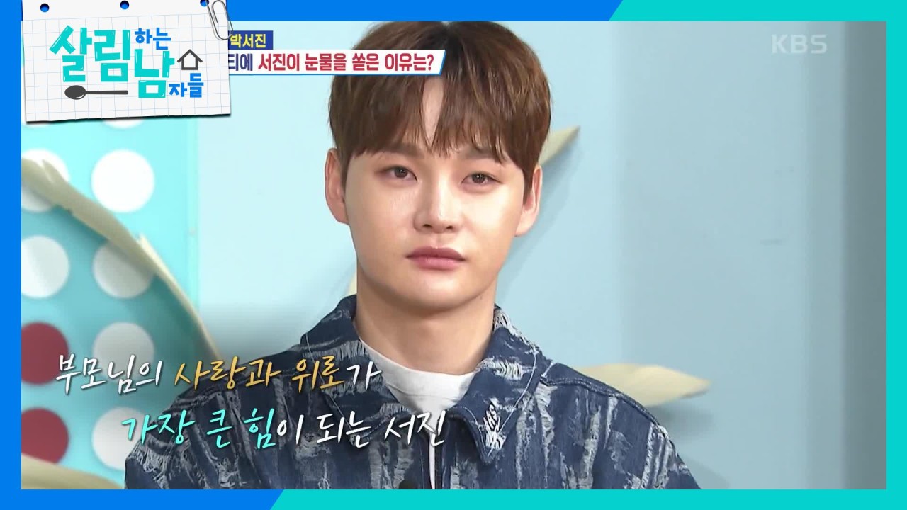 박서진, 자녀 공개 후 육아에 도전하며 새로운 삶 시작 중
