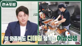 [천원의 아침밥] 헉! 금세 동이 난 인기메뉴 돼지갈비! 어남선생, 남은 시간 안에 해낼 수 있을까 | KBS 240913 방송 | ZUM TV