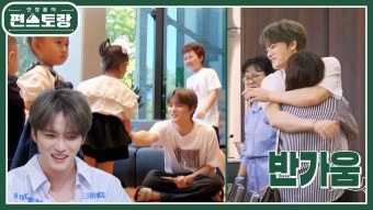 누나만 8명 김재중, 누나들이 좋은 막둥이의 궁둥이 씰룩씰룩 애교부터, 조카들 위한 용돈까지 | KBS 240920 방송 | ZUM TV