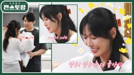 꽃? 편지? 난 그냥 상우가 제일 좋아♥ 이상우-김소연 부부의 사랑 넘치는 예쁜 일상 최초 공개 | KBS 241004 방송 | ZUM TV